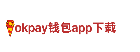 玩转okpay钱包app下载，精彩创意广告尽在其中！